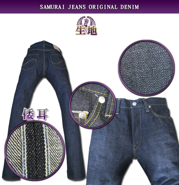 S001JP：倭モデル：SAMURAIJEANS(サムライジーンズ)：2ND(セカンド)